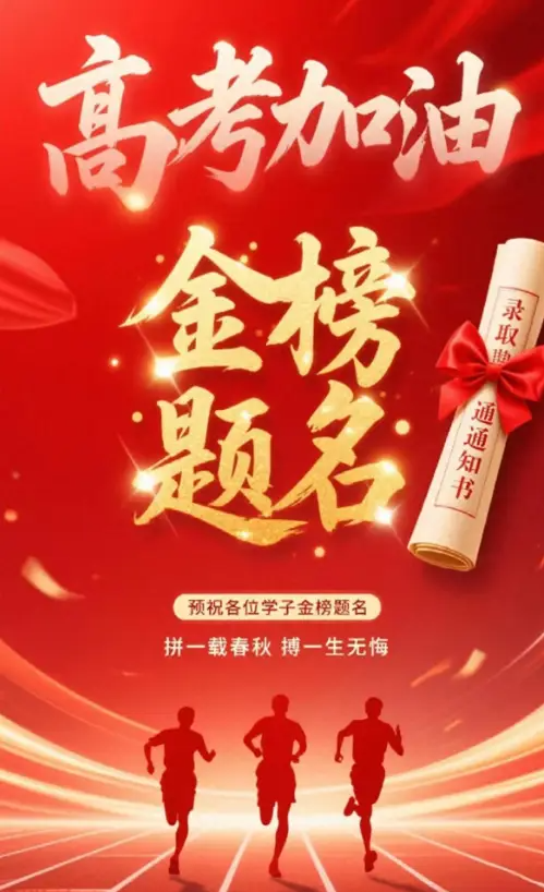 2025黑龙江省高考作文命题名师解析思路